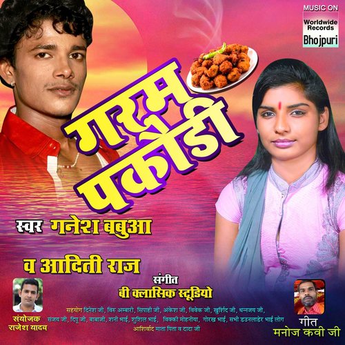 Garam Pakoudi Ganesh Babua MP3 Download